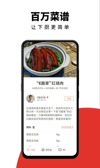 下厨房官方APP破解版