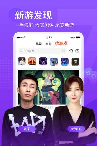 斗鱼直播下载官方app下载