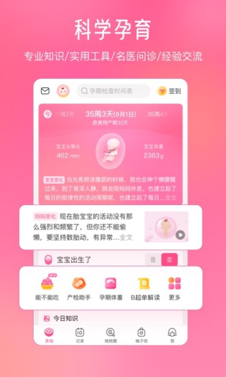 美柚app官方免费下载安装