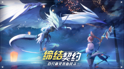 奥拉星ios版下载最新版