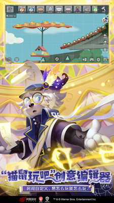 猫和老鼠安卓版下载