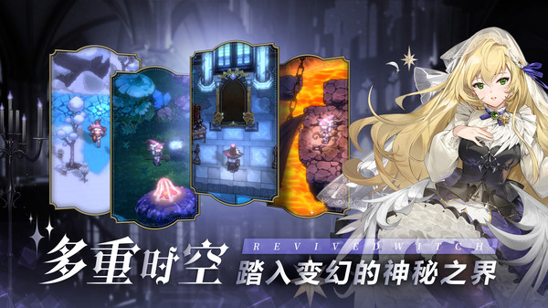 复苏的魔女安卓最新版