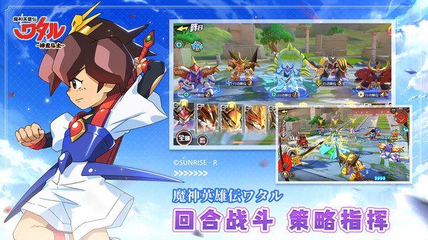 魔神英雄传最新版最新版