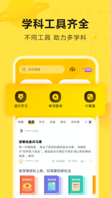 快对作业app下载最新版破解版