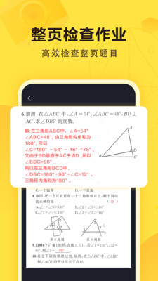 快对作业app下载最新版下载