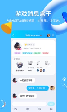 QQ下载2021最新版官方免费下载