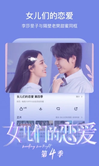 芒果TV免费版