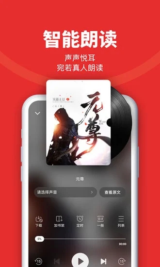 追书神器app官方破解版