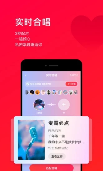 唱吧app官方破解版