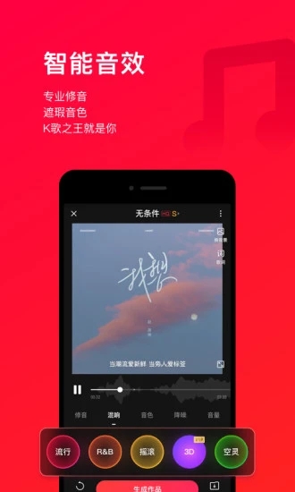 唱吧app官方