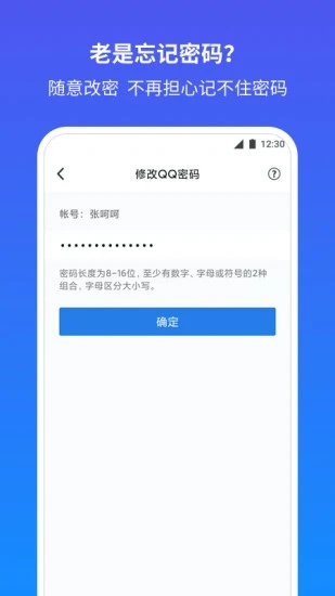 QQ安全中心破解版安卓版