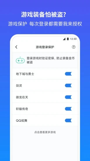 QQ安全中心app官方最新版免费版本