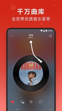 网易云音乐8.0版本最新版