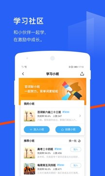 百词斩app官方最新版