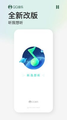 QQ音乐清羽定制版