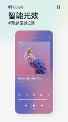 QQ音乐清羽定制版最新版