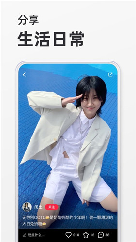 小红书app2021官方最新版本下载