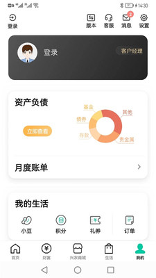 中国农业银行app下载安装最新版