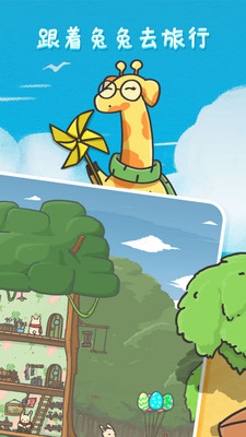 月兔历险记破解版下载下载