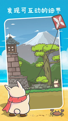月兔历险记破解版下载