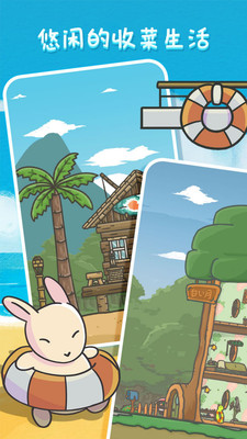 月兔历险记破解版下载免费版本