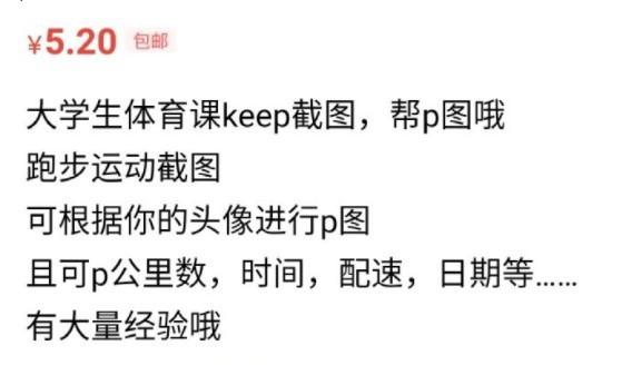 keep跑步图作弊图片