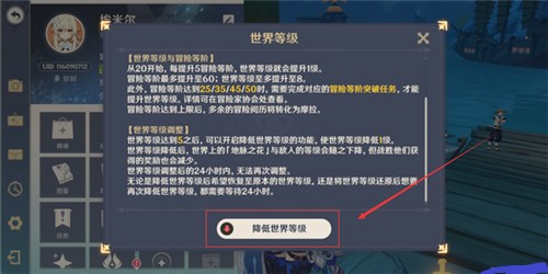 原神怎么降低世界等级-原神降低世界等级方法介绍