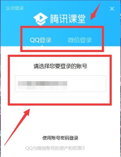 腾讯课堂怎么查看回放-腾讯课堂查看回放的方法