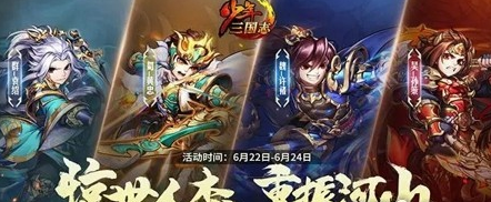 少年三国志2礼包码-少年三国志2兑换码大全