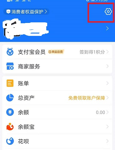 支付宝怎么隐藏自己的名字-支付宝隐藏自己名字的操作步骤