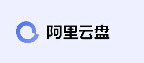 阿里云盘怎么分享文件-阿里云盘分享文件的方法介绍