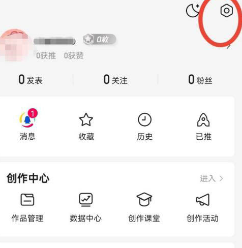 腾讯新闻怎么关闭推送-腾讯新闻关闭推送操作步骤