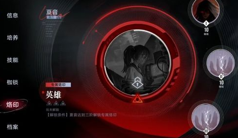 无期迷途怎么穿戴烙印-无期迷途烙印穿戴方法介绍