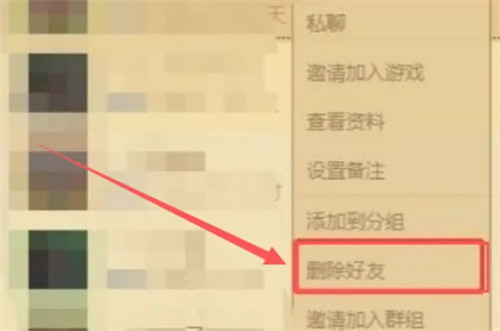 我的世界网易版怎么删除好友-我的世界网易版好友删除方法