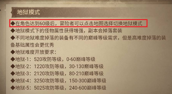 暗黑破坏神不朽怎么切换地狱模式-暗黑破坏神不朽地狱模式切换方法