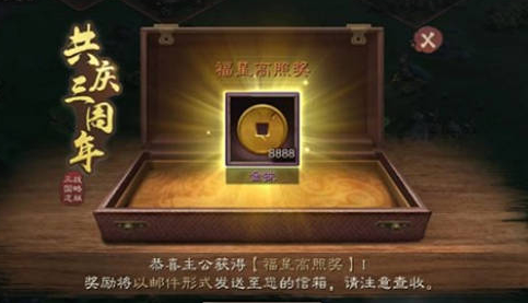 三国志战略版三周年竞猜答案-三国志战略版三周年竞猜攻略