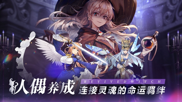 复苏的魔女新手攻略2022-复苏的魔女新手怎么玩