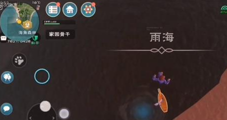 创造与魔法雨海在哪里-创造与魔法雨海位置一览