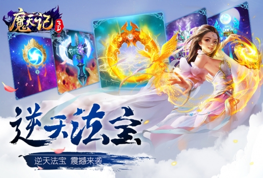 魔天记新手零氪攻略大全-魔天记新手快速入门指南