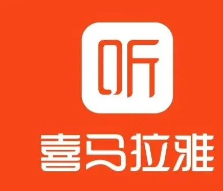 喜马拉雅怎么设置自动停止播放-喜马拉雅自动停止播放设置教程