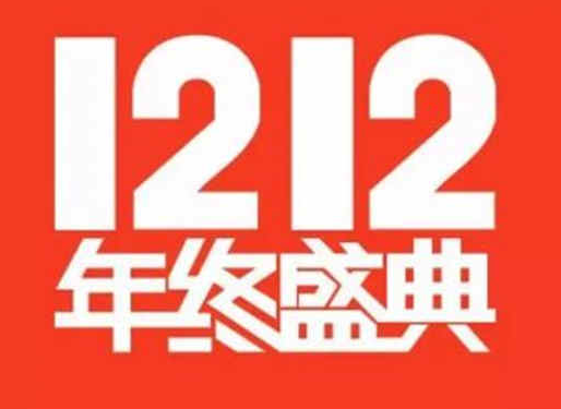 淘宝双十二优惠满多少减多少2022-双十二满减规则