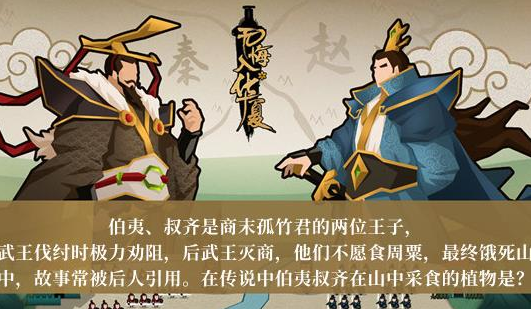 无悔华夏渔樵问答12月7日答案是什么-渔樵问答12月7日答案