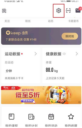 keep怎么打开跑步语音-打开跑步语音教程介绍