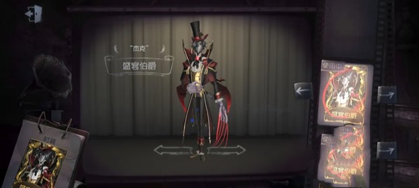 第五人格杰克怎么公主抱-第五人格杰克公主抱方法