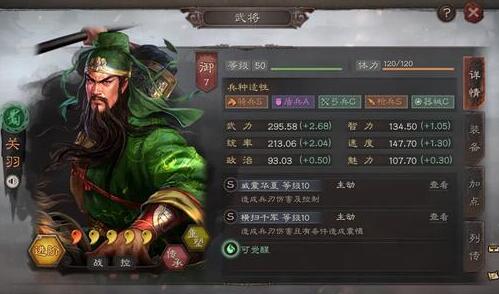 三国志战略版关羽值得培养吗-三国志战略版关羽值得觉醒介绍