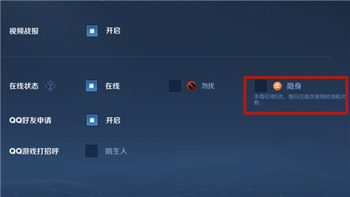 王者荣耀为什么只能隐身5次-王者荣耀隐身限制次数原因说明介绍