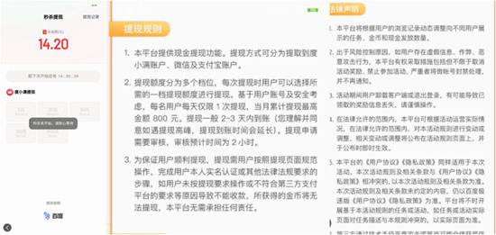 百度极速版为什么不能提现-百度极速版提现方法介绍攻略