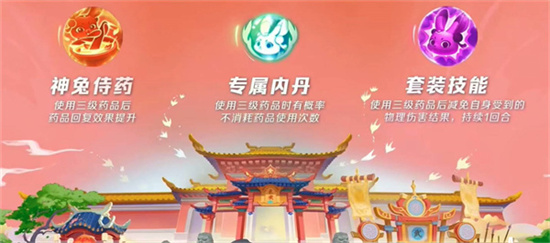 梦幻西游手游超级神兔2023怎么样-梦幻西游手游超级神兔2023强度分析价格介绍