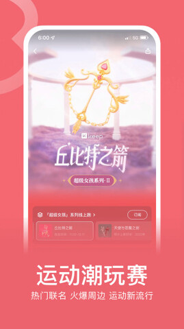 keep奖牌需要花钱吗-keep奖牌怎么获取介绍