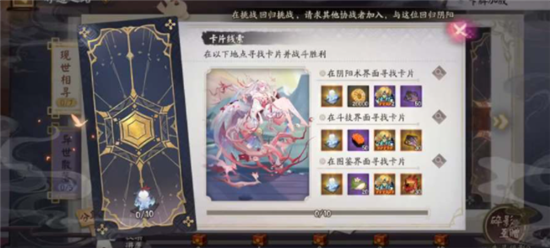 阴阳师失灵碎影怎么获得-失灵碎影获取方法